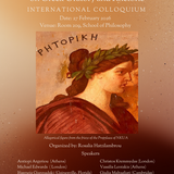 1st Athens Meeting on Greek Oratory and Rhetoric International Colloquium