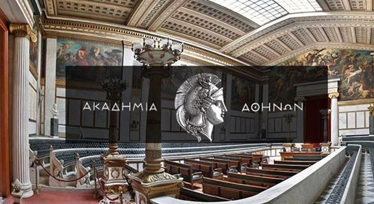 Πρόσκληση για τη χορήγηση δύο (2) υποτροφιών από τα έσοδα του Κληροδοτήματος Ελένης Ψημένου