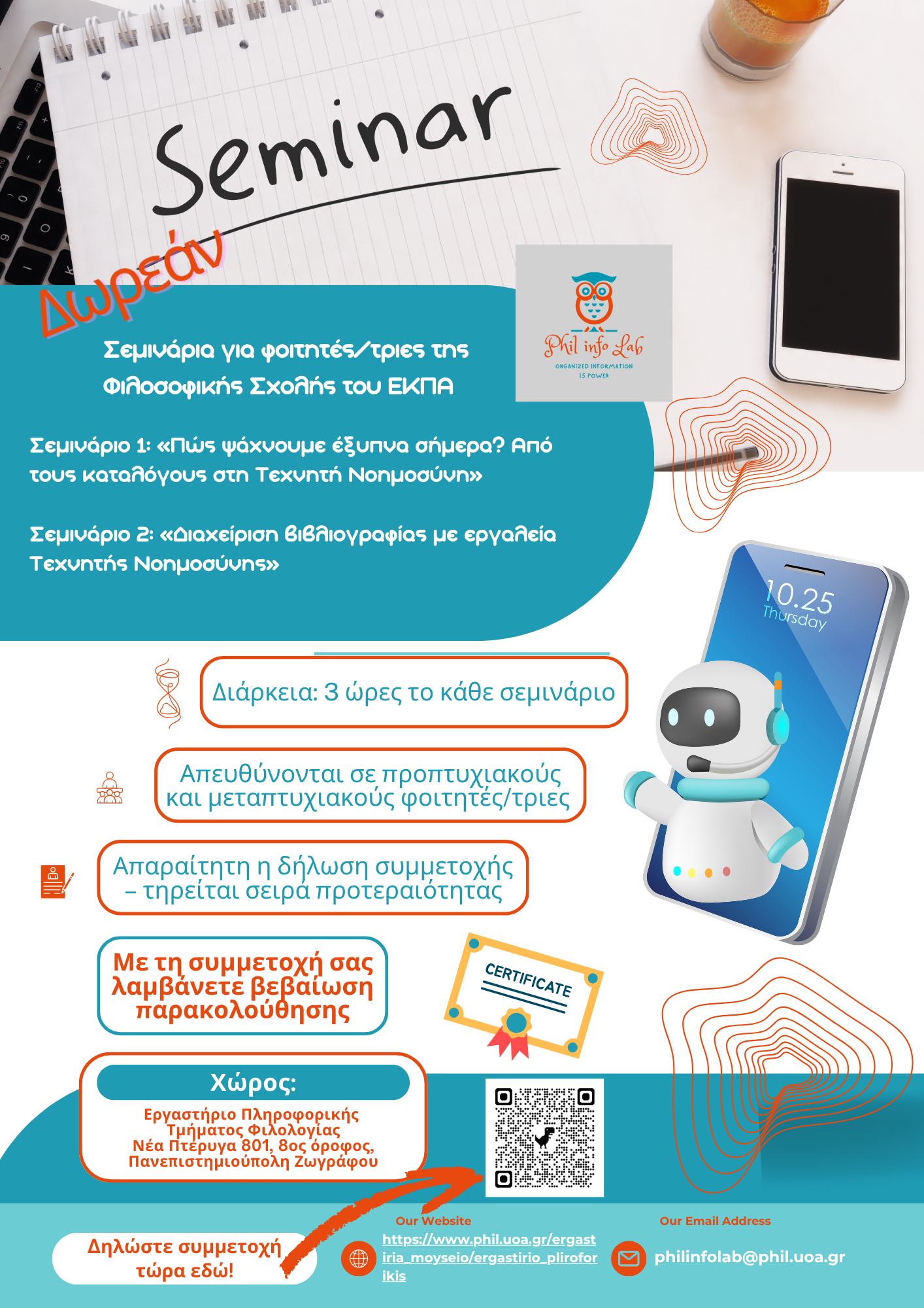 COLLOQUIUM ΤΟΥ ΤΟΜΕΑ ΝΕΟΕΛΛΗΝΙΚΗΣ ΦΙΛΟΛΟΓΙΑΣ: ΟΜΙΛΙΑ ΤΗΣ ΜΑΡΙΑΣ ΑΘΑΝΑΣΟΠΟΥΛΟΥ (Αναπληρώτρια Καθηγήτρια Νεοελληνικής Λογοτεχνίας και Θεωρίας της Λογοτεχνίας, Τμήμα Θεάτρου, Σχολή Καλών Τεχνών, ΑΠΘ)